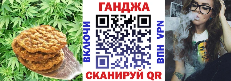 Canna-Cookies конопля  Новопавловск 