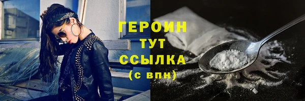 героин Алексин