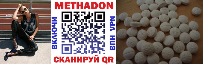 МЕТАДОН белоснежный  закладка  Новопавловск 